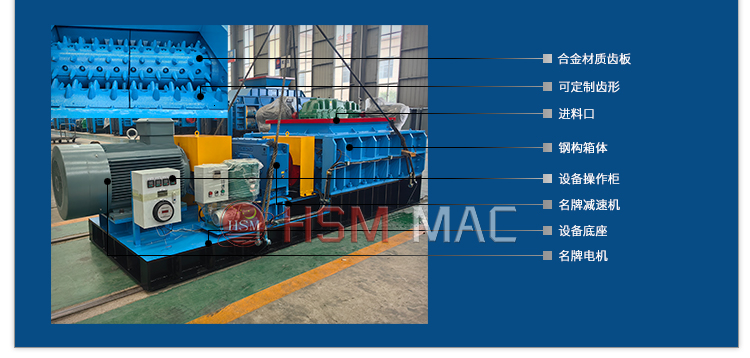 石（shí）料廠對輥破碎機