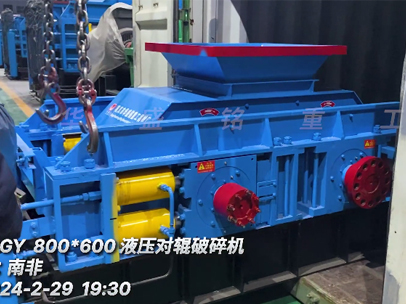 發往：南非 800x600型液壓對（duì）輥（gǔn）破碎機